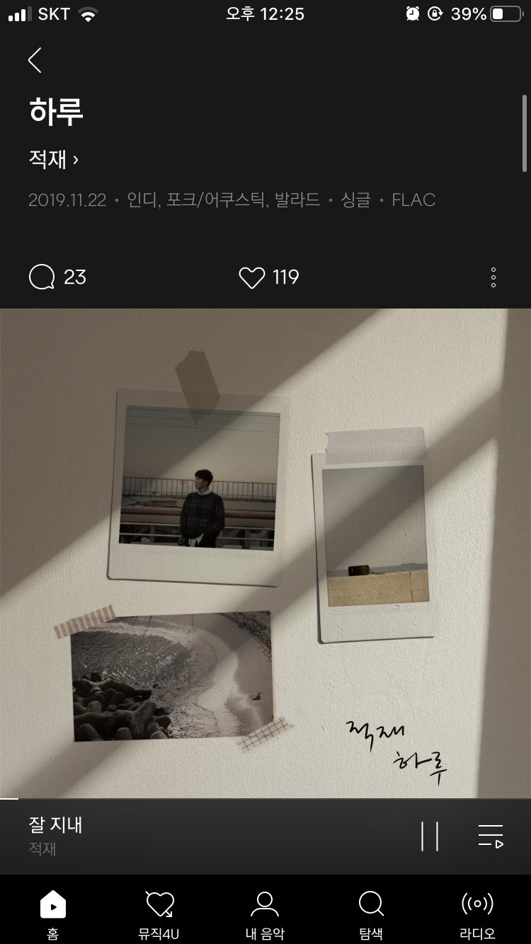 이 틈을 타 노래추천 !!!! | 인스티즈