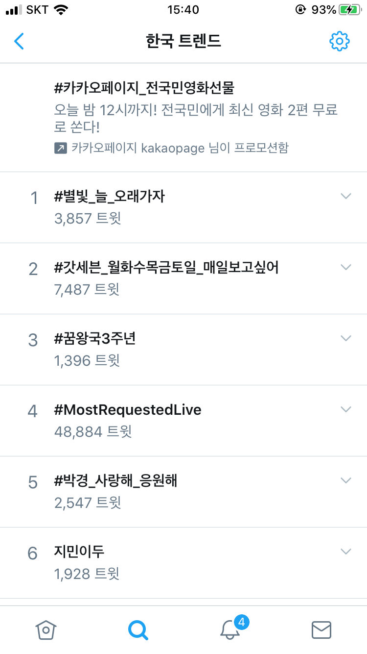 헐 박경 실트 떴어 | 인스티즈