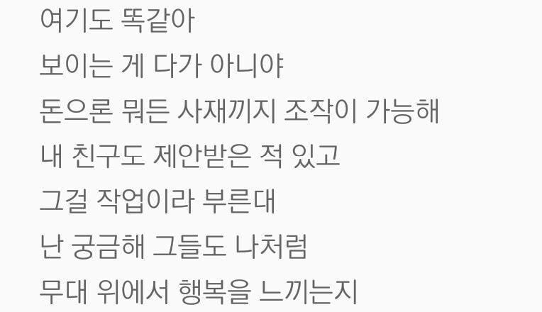 이때까지 음원 사재기 저격한 가수들 명단이래 | 인스티즈