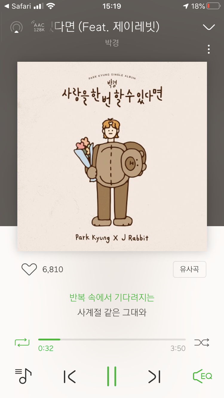 박경 노래 진짜 조아 | 인스티즈