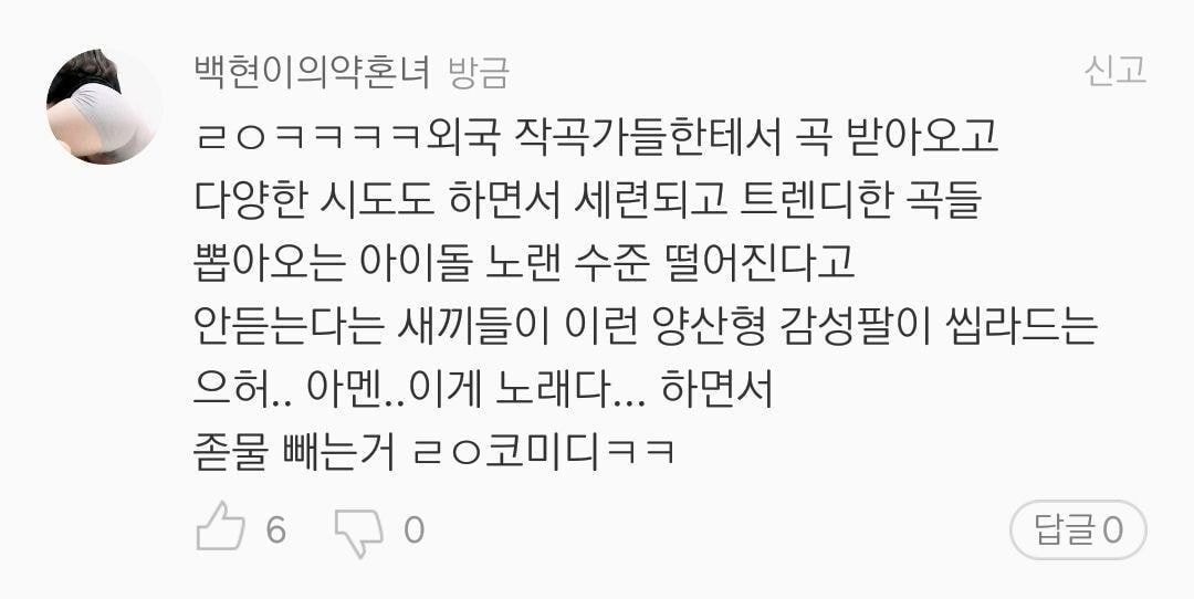 사재기 이말 ㄹㅇ 시원 ㅋㅋㅋㅋㅋㅋㅋㅋㅋ | 인스티즈