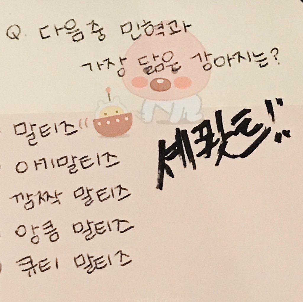 오늘 이민혁 솔직히 이거 인정해주자.. | 인스티즈