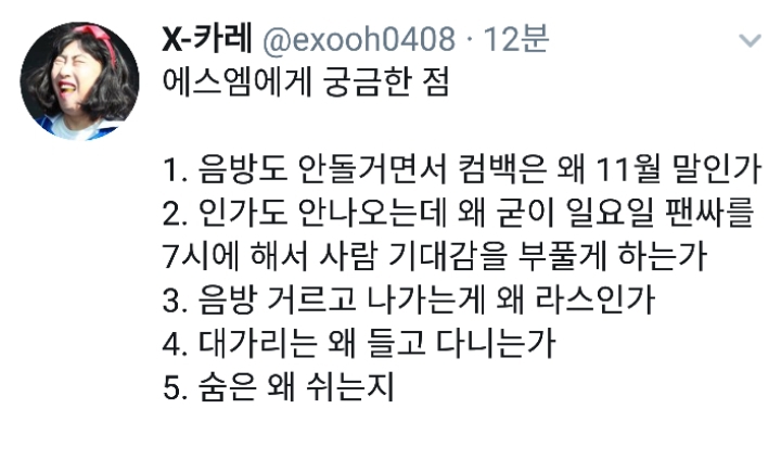 에스엠도 팬싸 해주면 안대? | 인스티즈