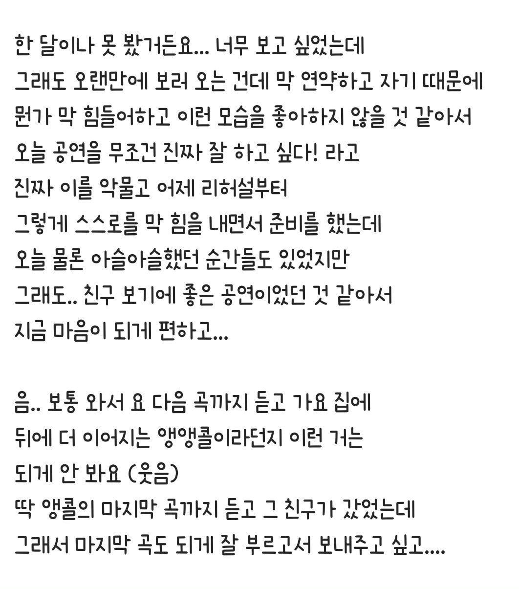 아이유 서울콘에서 설리 얘기한 거 | 인스티즈