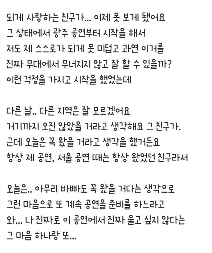 아이유 서울콘에서 설리 얘기한 거 | 인스티즈