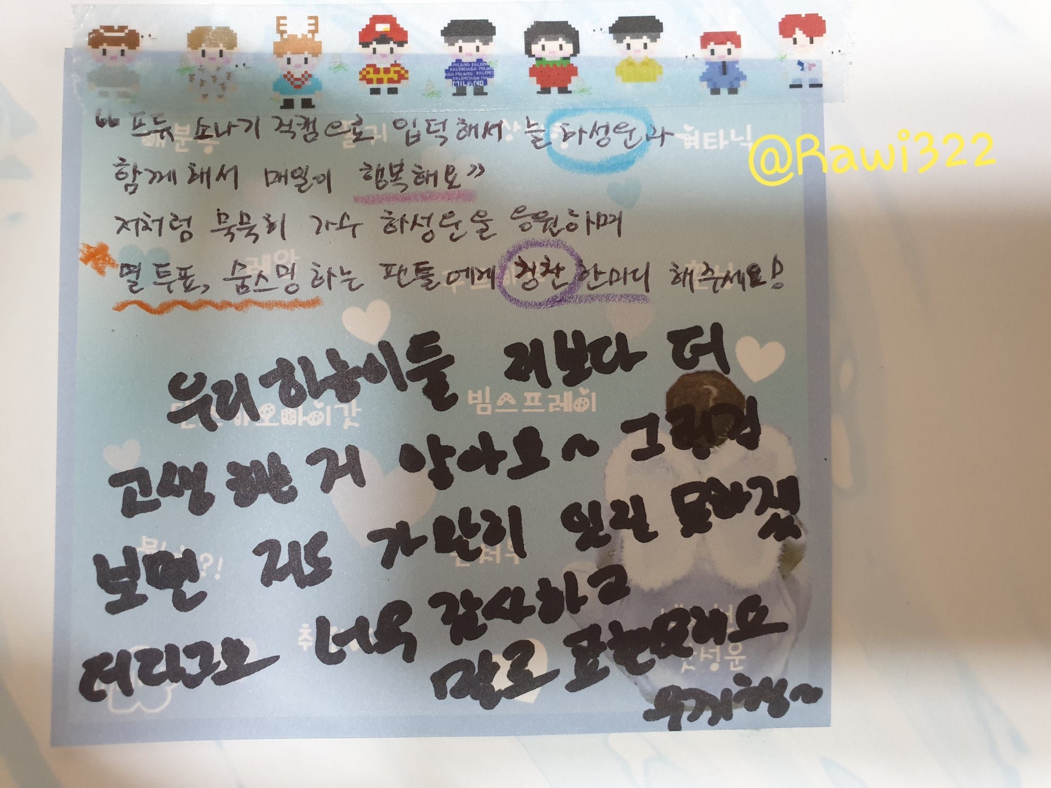 하성운 팬사랑이 어느정돈지 궁금한 사람 솔로 팬싸 포스트잇만 봐도 답 나옴 | 인스티즈