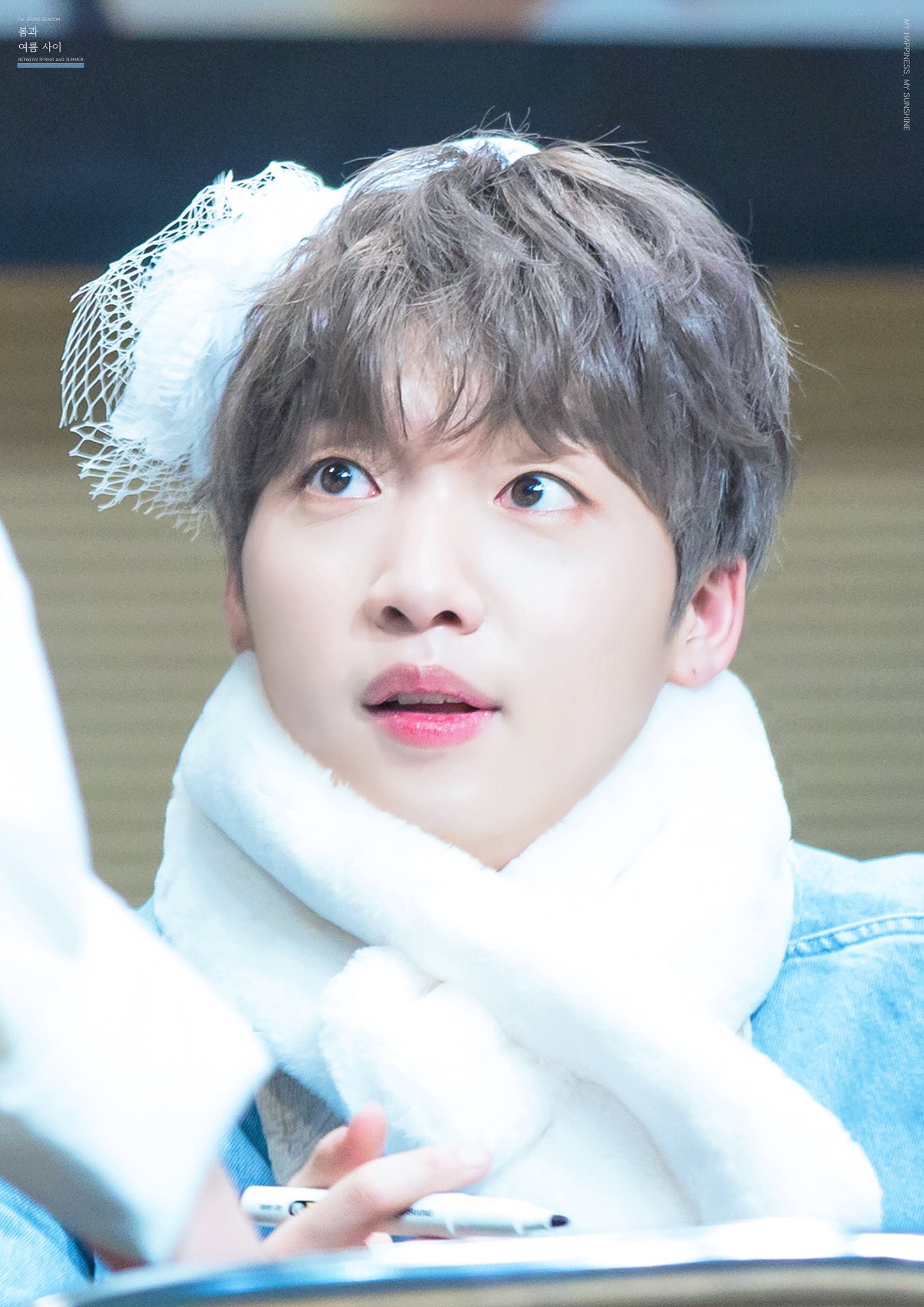 정세운 보고싶따아아 | 인스티즈