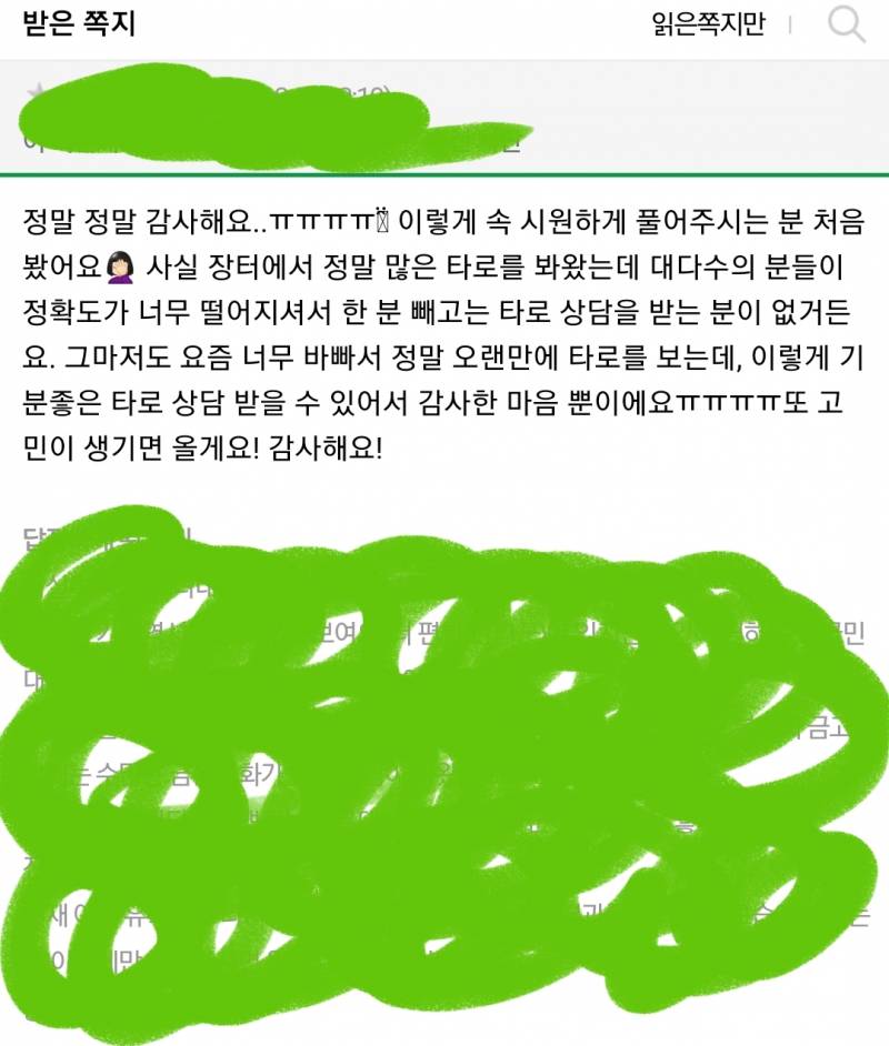 타로3질문5천원/배열법1질문4천원:) 11월 30일까지! | 인스티즈