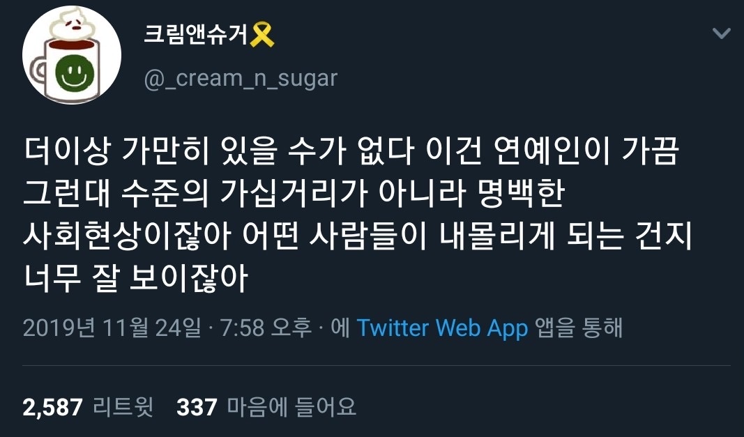 근데 진짜 제일 기괴한건 이게 하나의 이슈수준이 아니라 사회현상이라는 거임 | 인스티즈