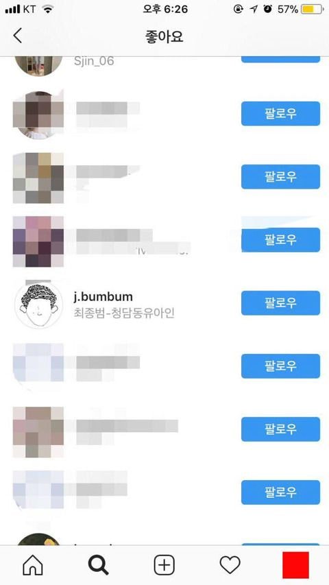 구하라 욕하는 댓글에 좋아요 누른 최종범 | 인스티즈