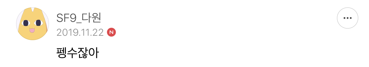 본진 한명 한테 좀 실망이야 | 인스티즈