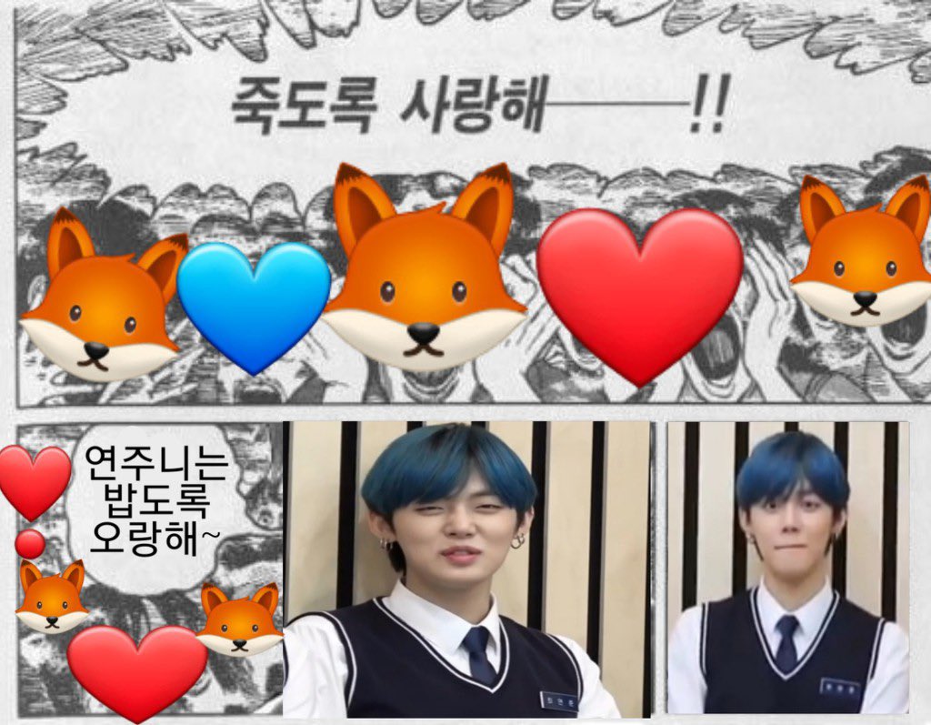 이거 투바투 캐해 찰떡이라 너무 웃곀ㅋㅋㅋㅋㅋㅋㅋㅋㅋㅋ | 인스티즈