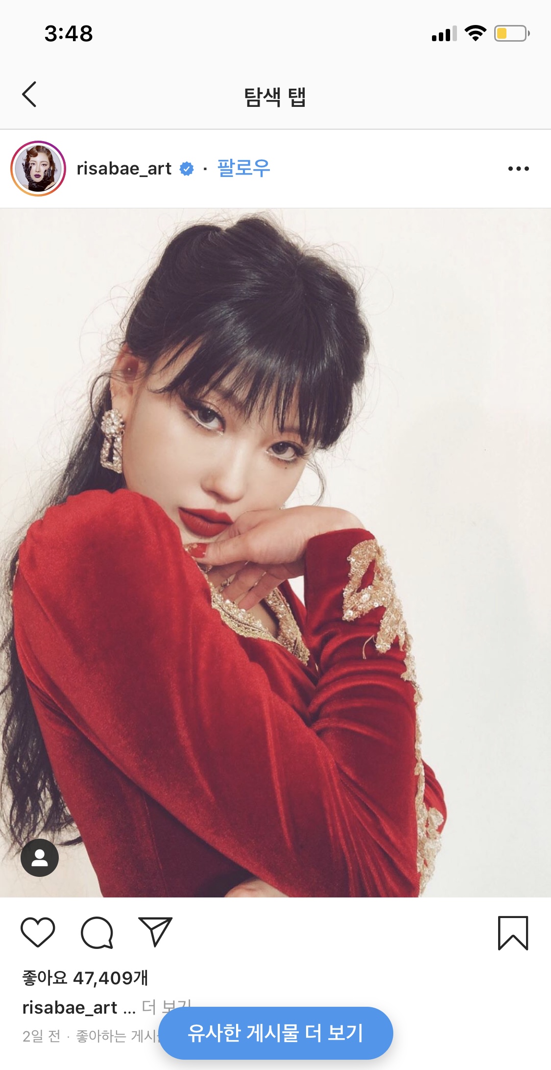 와 이사배 수진 메이크업 한거 알긴했는데 미쳤다 이 사진ㅋㅋㅋㅋ | 인스티즈