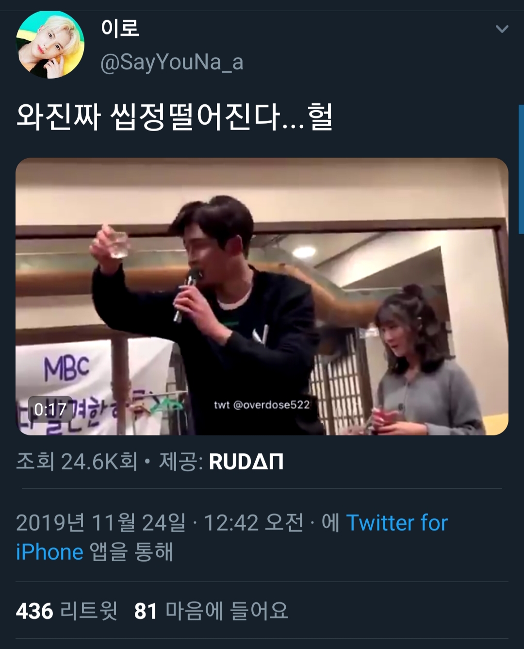 욕먹을 일인가...? (어하루 종방연) | 인스티즈