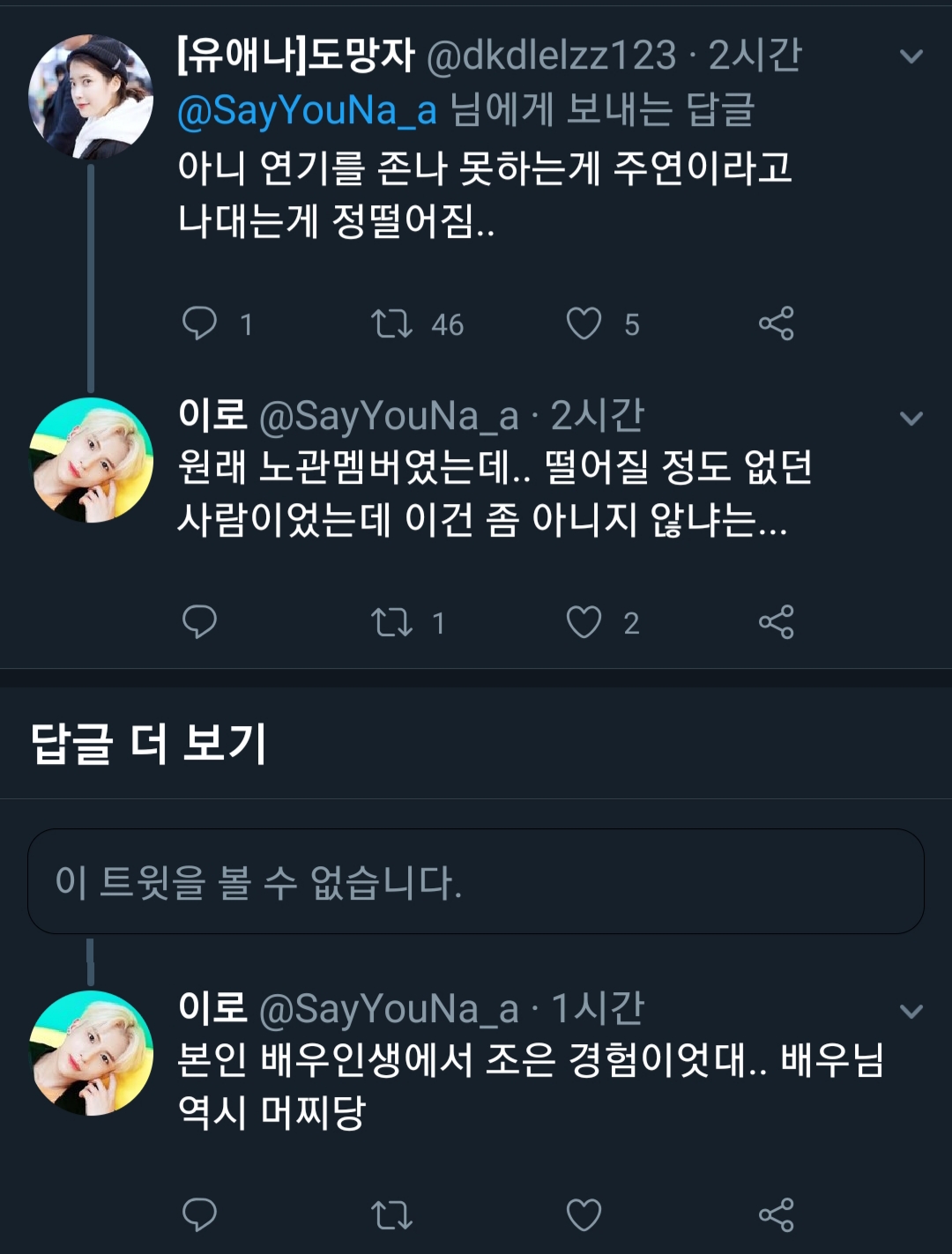 욕먹을 일인가...? (어하루 종방연) | 인스티즈