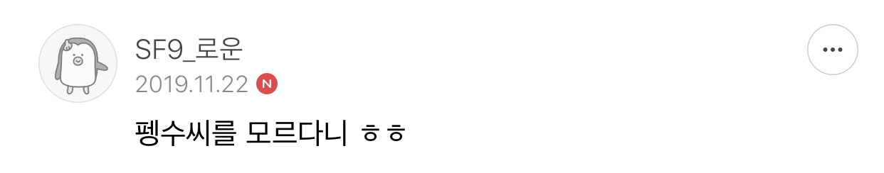 본진 한명 한테 좀 실망이야 | 인스티즈