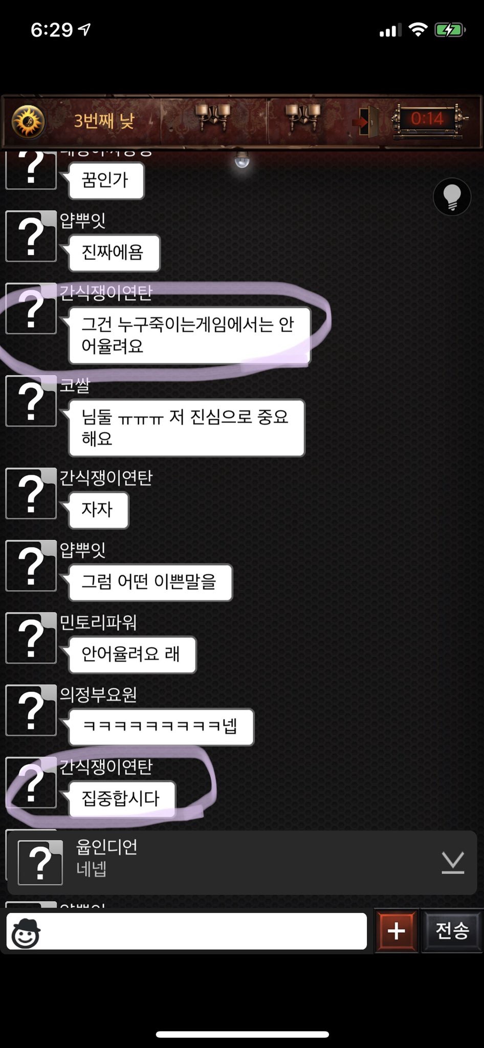 뷔 팬들이랑 팬이 제안한 마피아 겜한거 진짜 귀여워 ㅋㅋㅋㅋ | 인스티즈