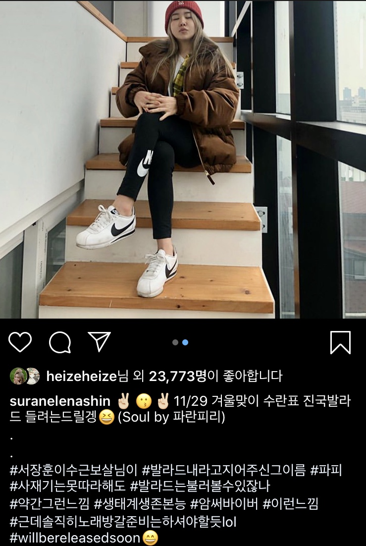 박경, 수란 사재기 저격 | 인스티즈