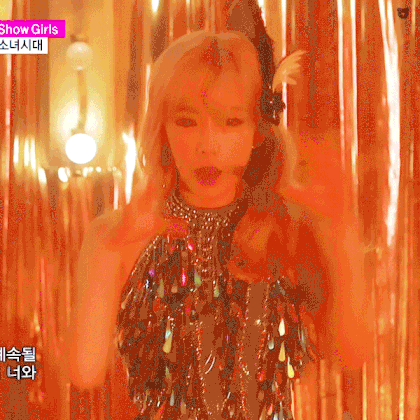 잊을 만하면 돌아오는 김태연 소녀시대 모먼트.gif | 인스티즈