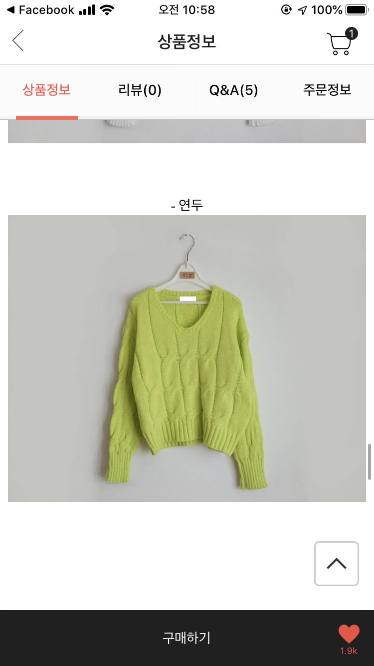 니트 뭐가 더 나앙 ㅠ | 인스티즈