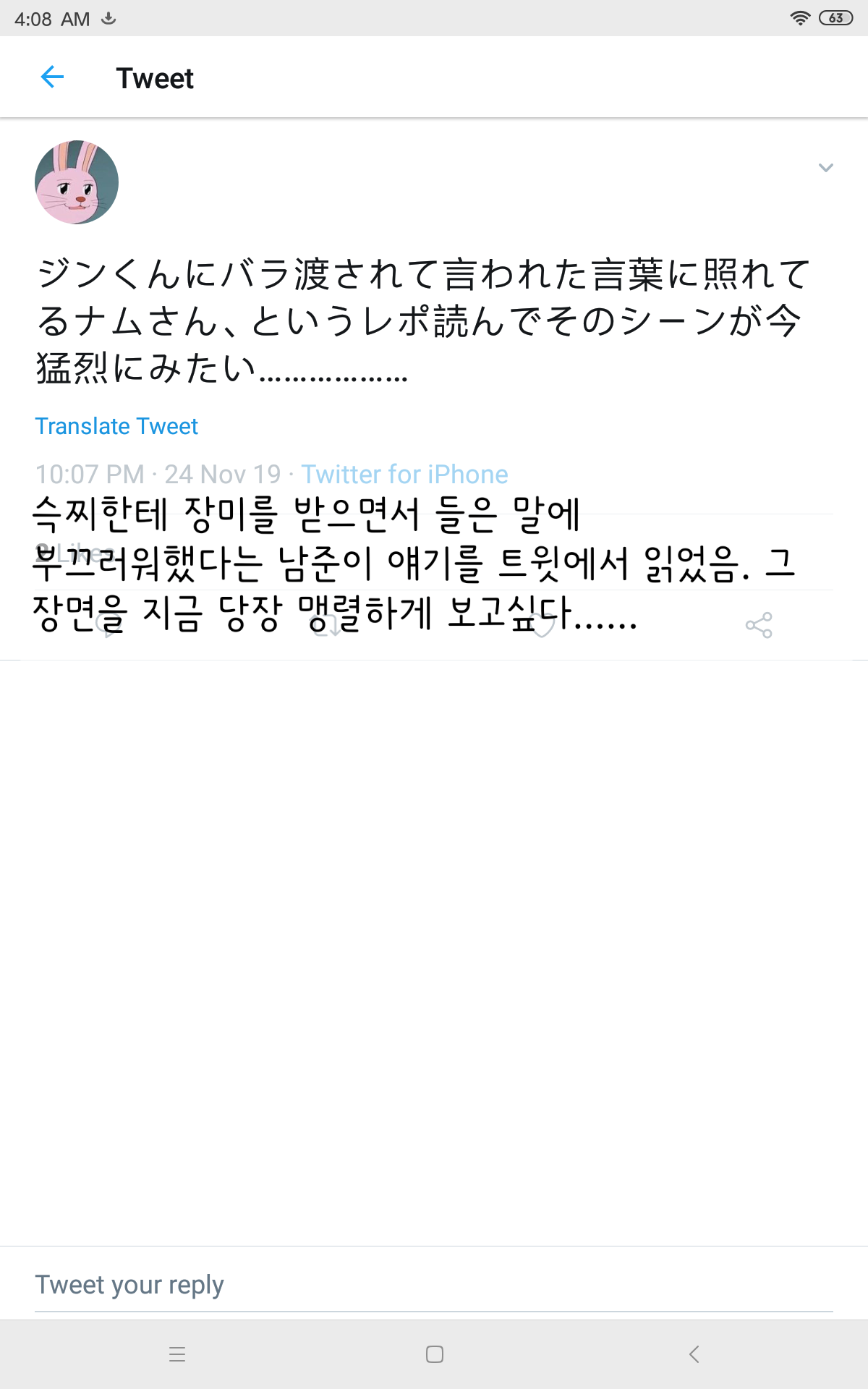 일본 팬미에서 터진 랩진(심지어 이틀 모두♡) | 인스티즈