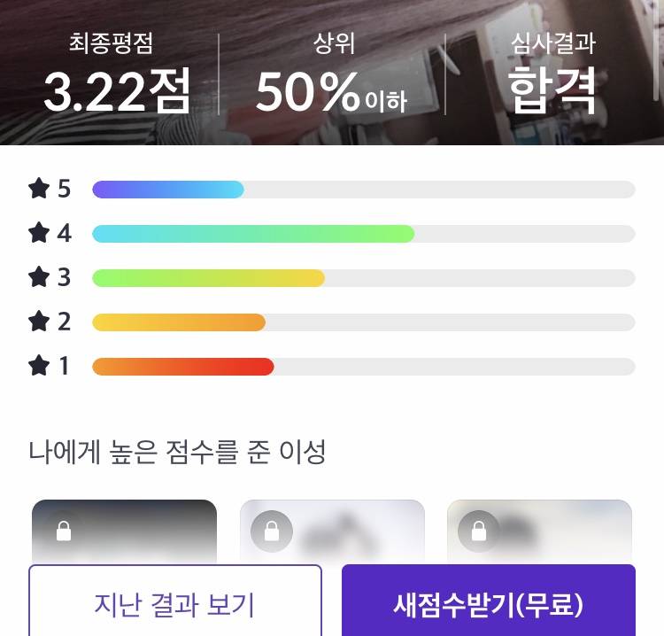 아만다 소개팅어플은 사기야 ..40 | 인스티즈