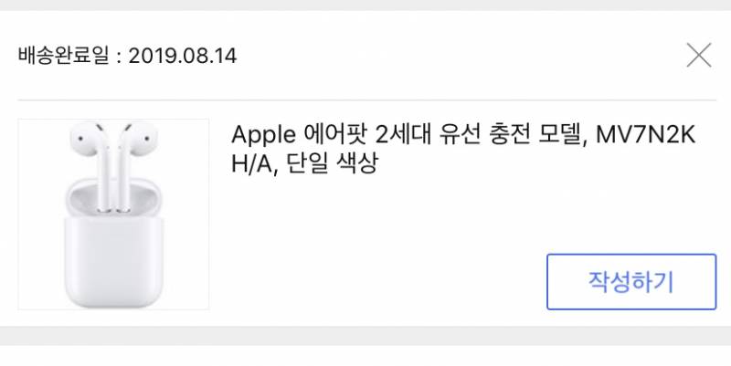 에어팟2 유선 오른쪽 유닛 판매합니다 | 인스티즈