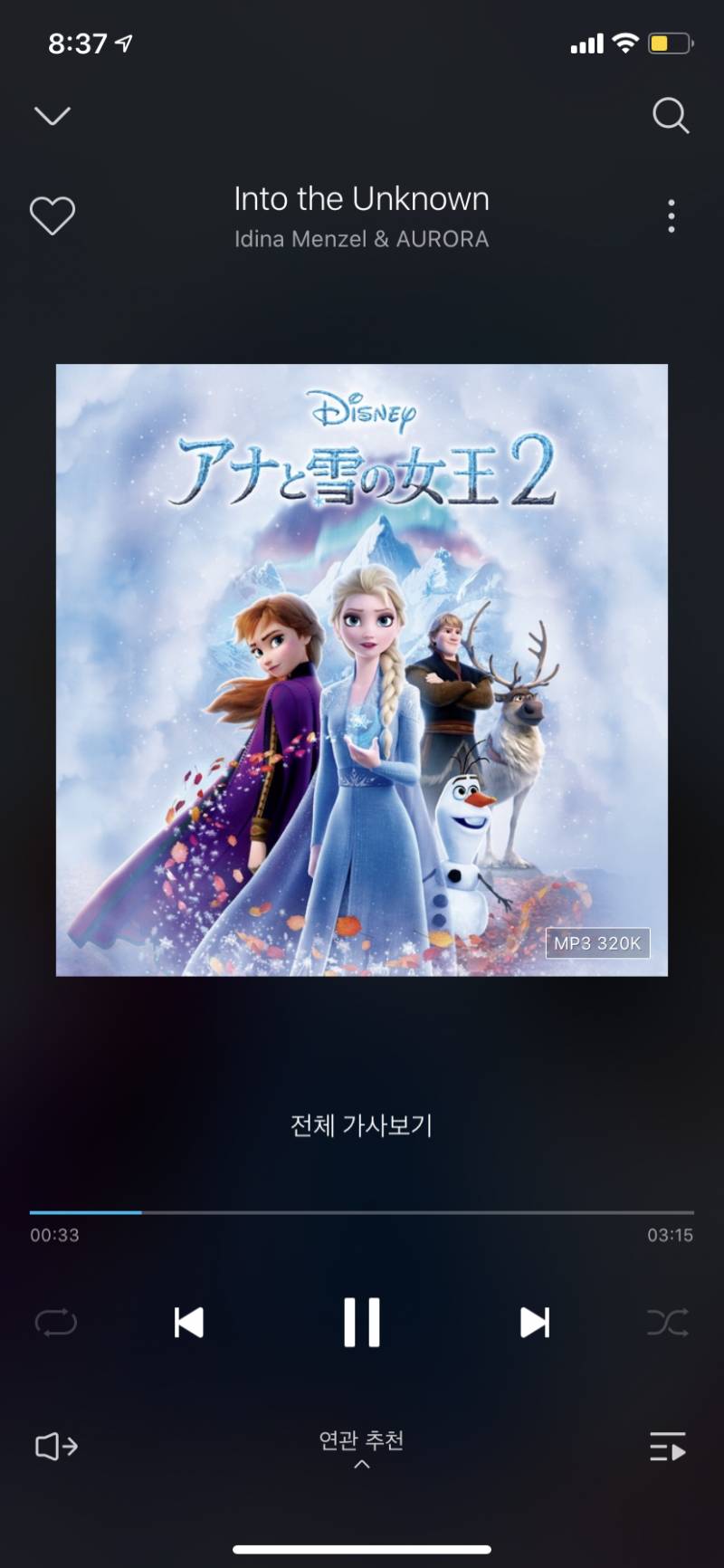 앵 이거 왜 일본어얌ㅠ | 인스티즈