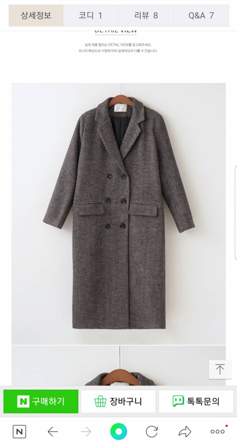 코트 살말 골라주면 학점 4.5!!! | 인스티즈