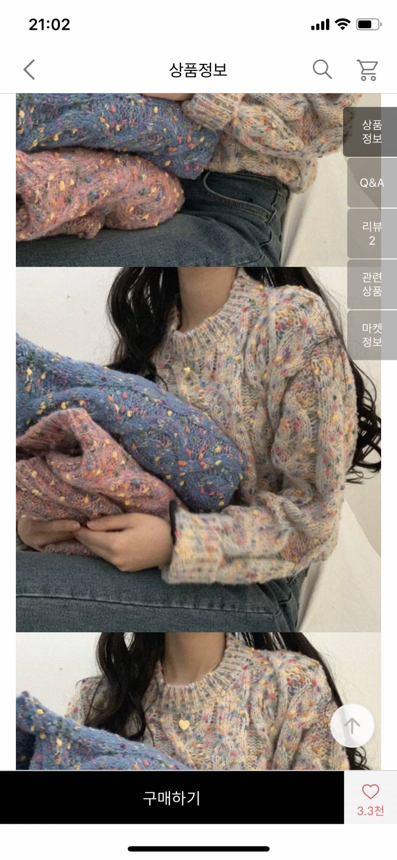 니트 이상해???? | 인스티즈