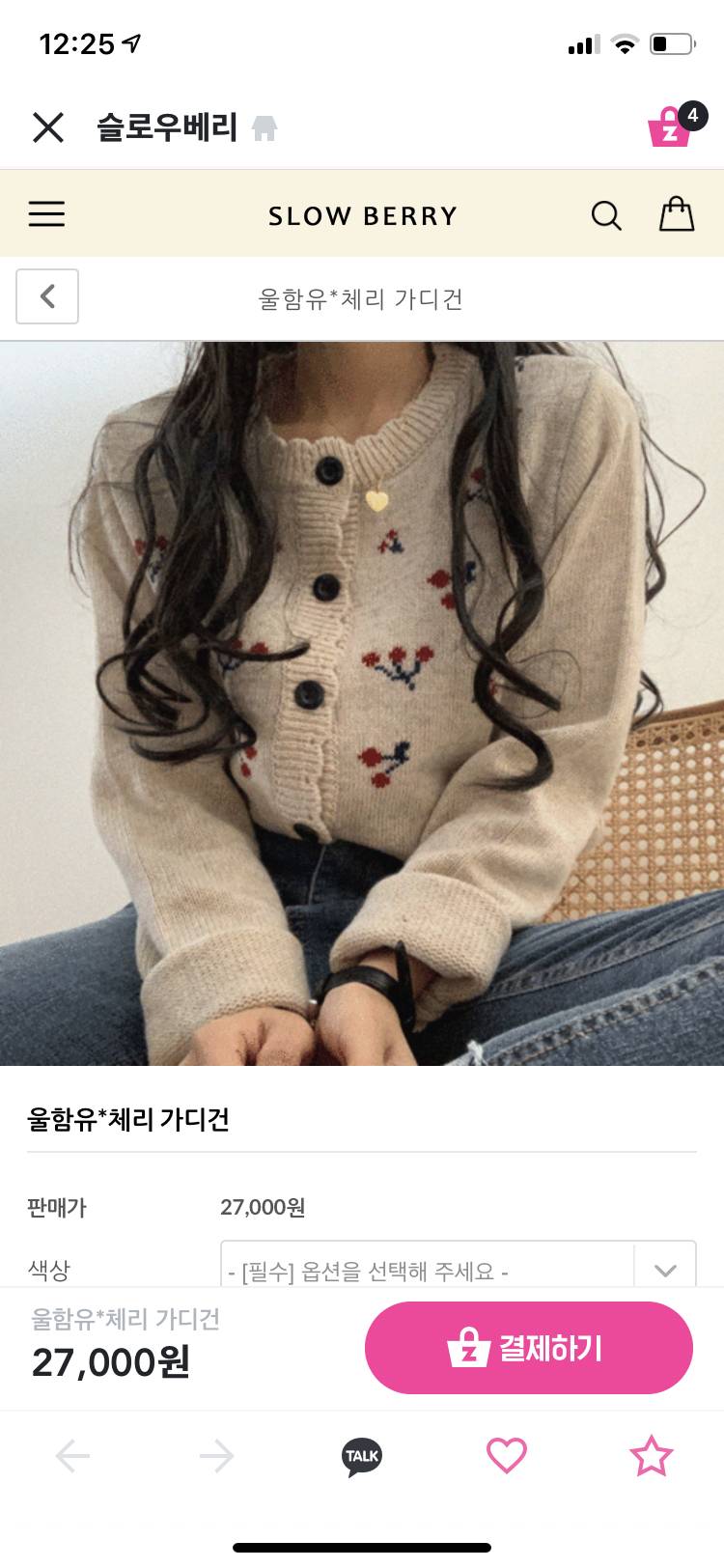 체리가디건팔아요 | 인스티즈