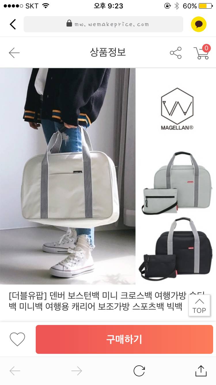 심심한 사람 | 인스티즈