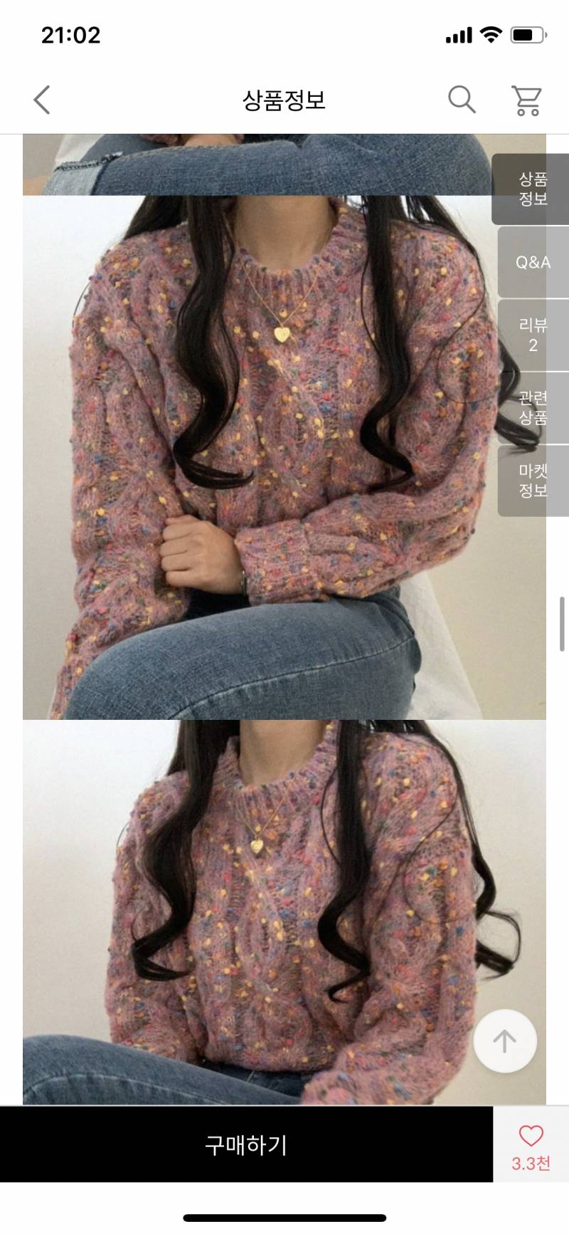 니트 이상해???? | 인스티즈