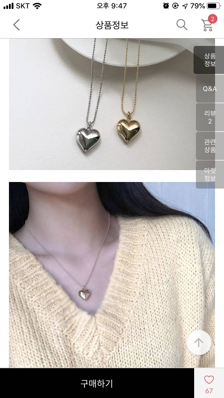 이거 목걸이 춈 싼티나보이쥐? | 인스티즈