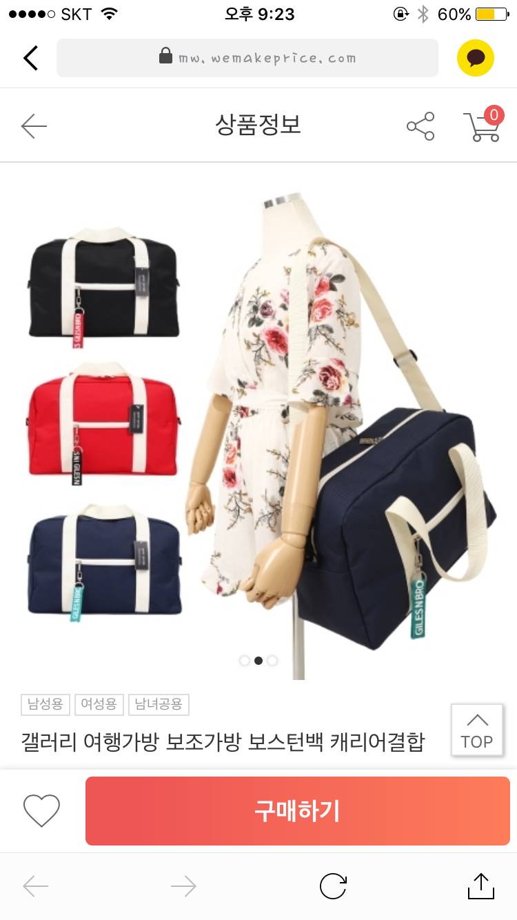 심심한 사람 | 인스티즈