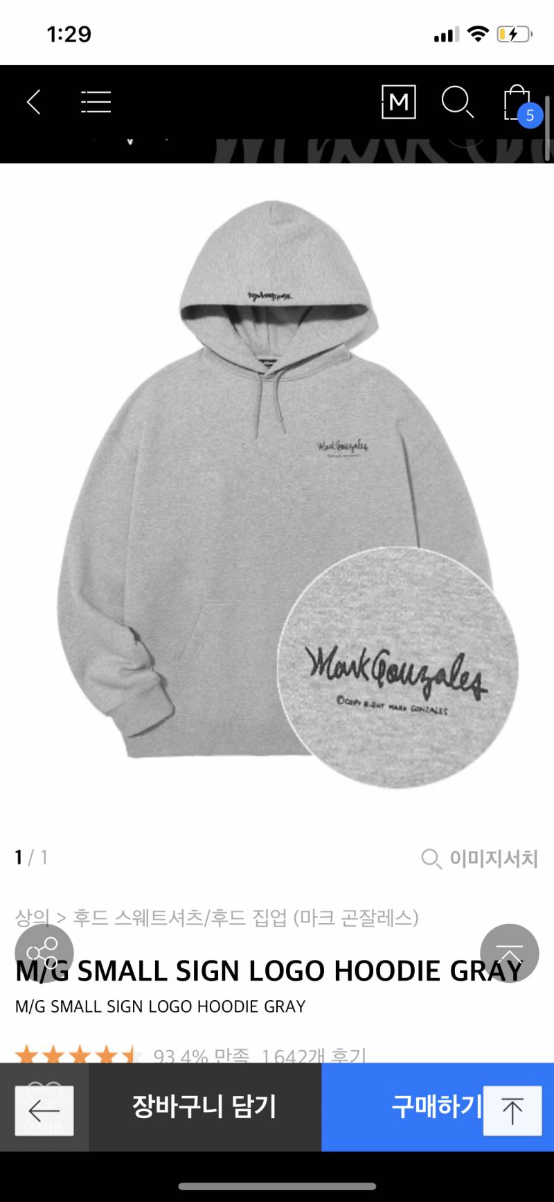 나 3시간째 고민중인데 마크곤잘레스 후드티 좀 골라줘.. | 인스티즈
