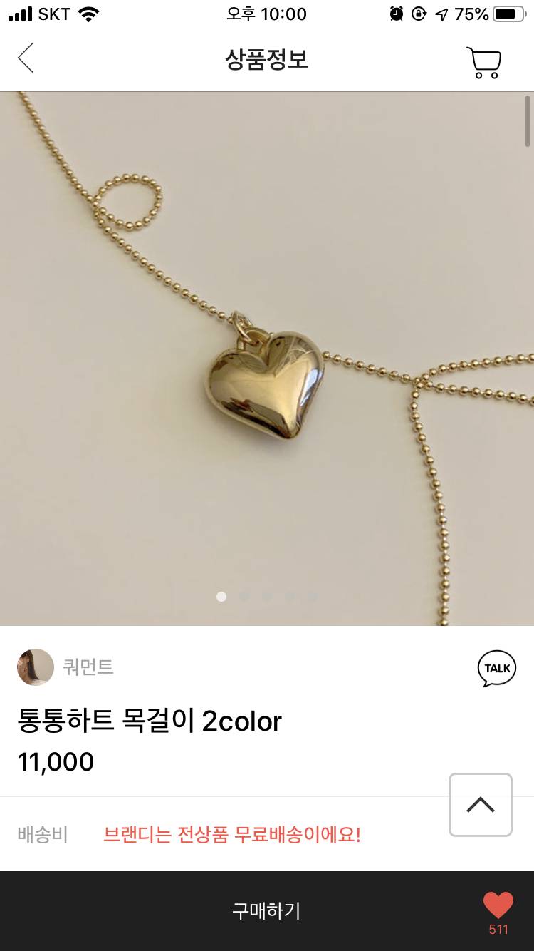 목걸이 하나맘 골라됴 | 인스티즈