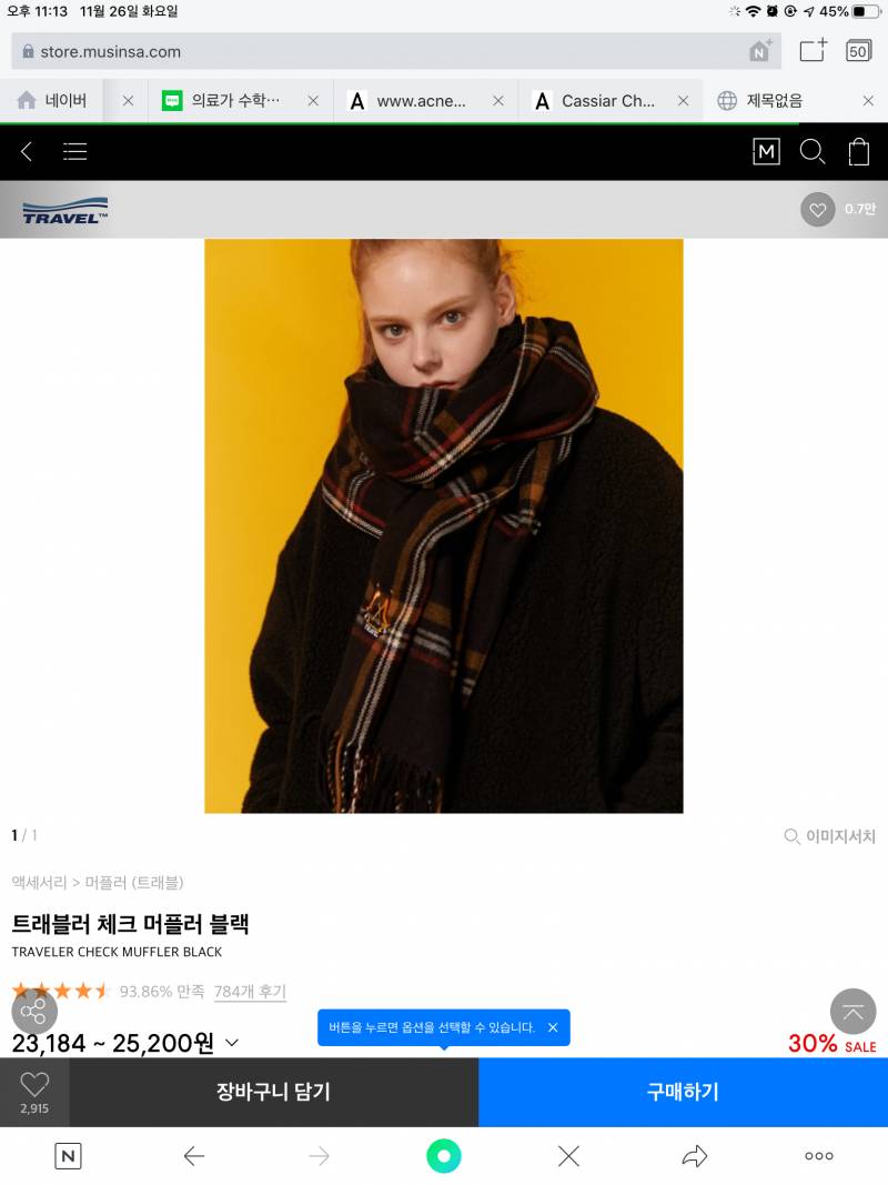 목도리,,,,골라줄,,,.,,,익,.., | 인스티즈