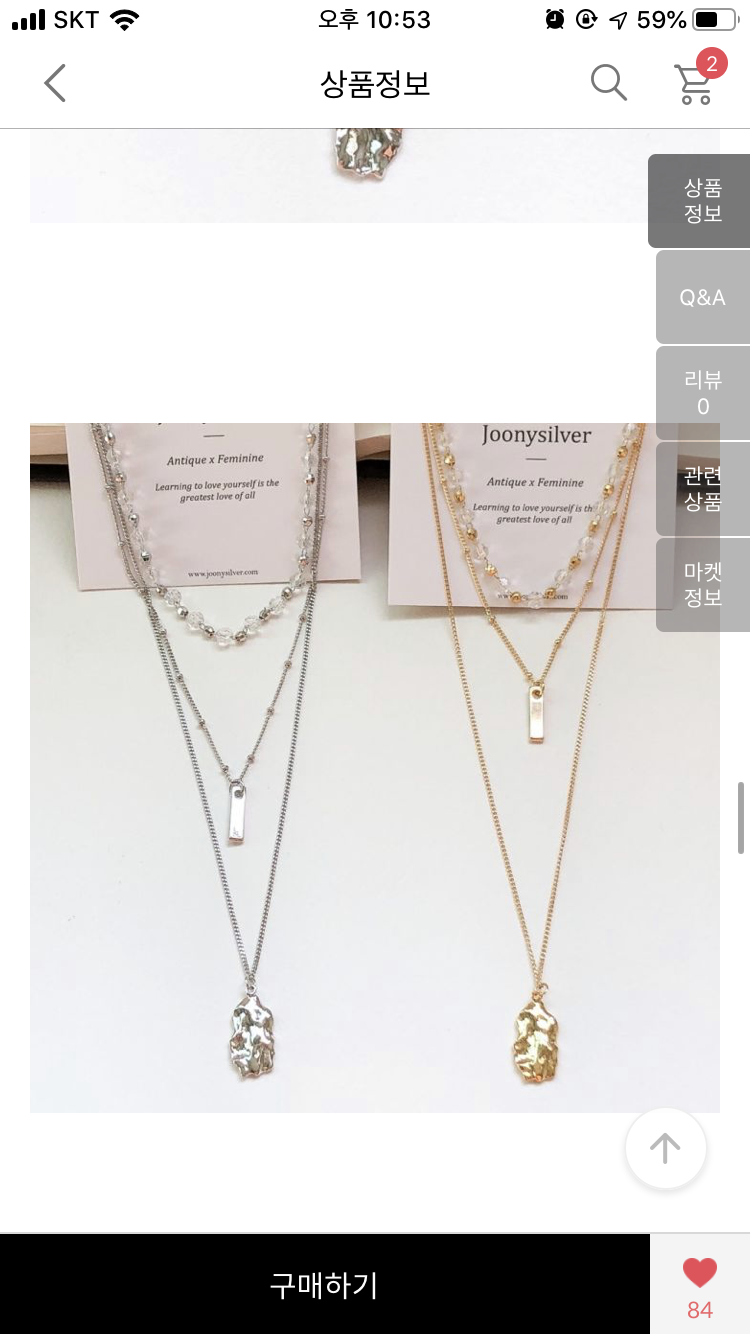 목걸이 실버 / 골드 골라주랑 ㅠㅠ | 인스티즈