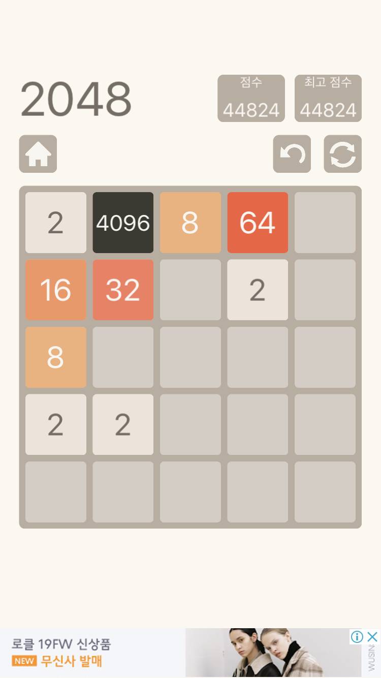 인티 2048게임 좋아하는 익들아 | 인스티즈