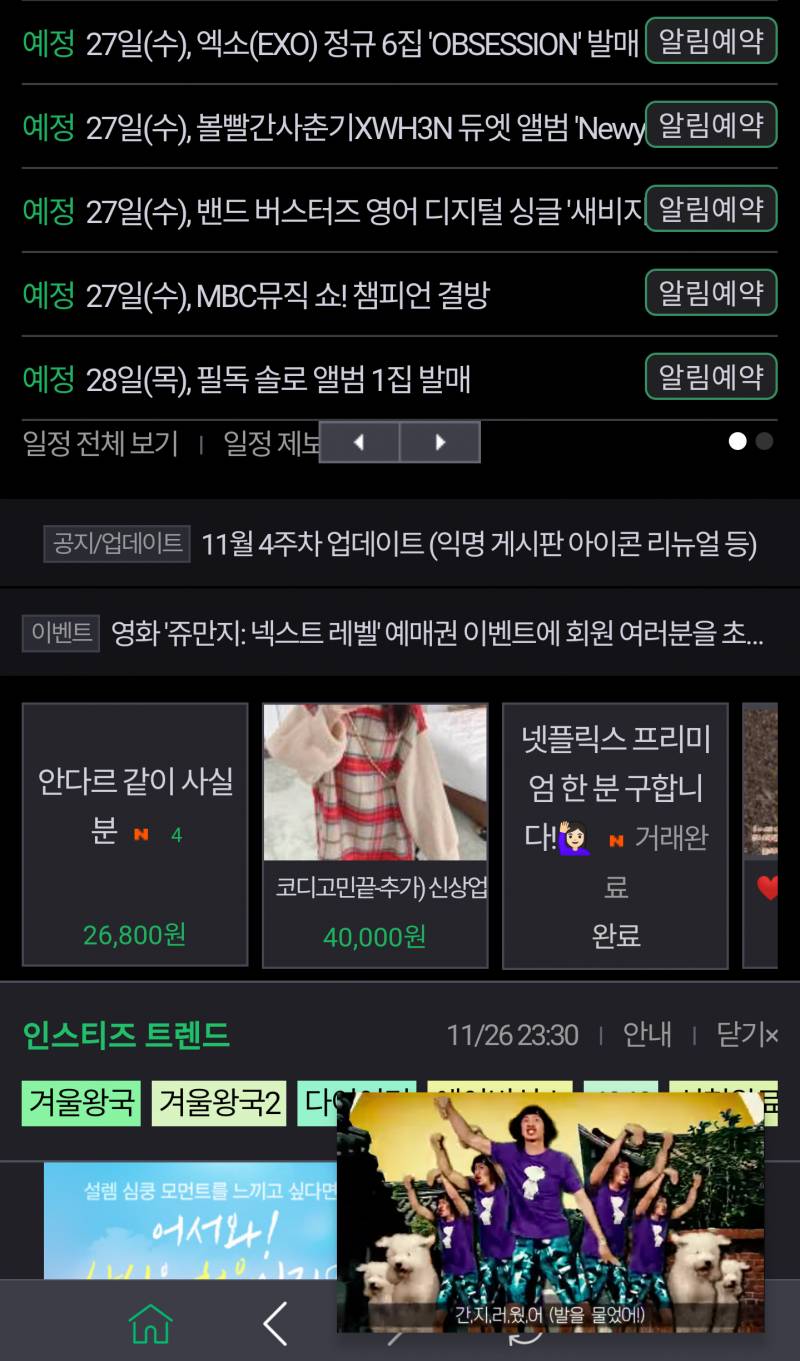 아니진심 유튜브레드결제안했는데 왜이러는거야? | 인스티즈