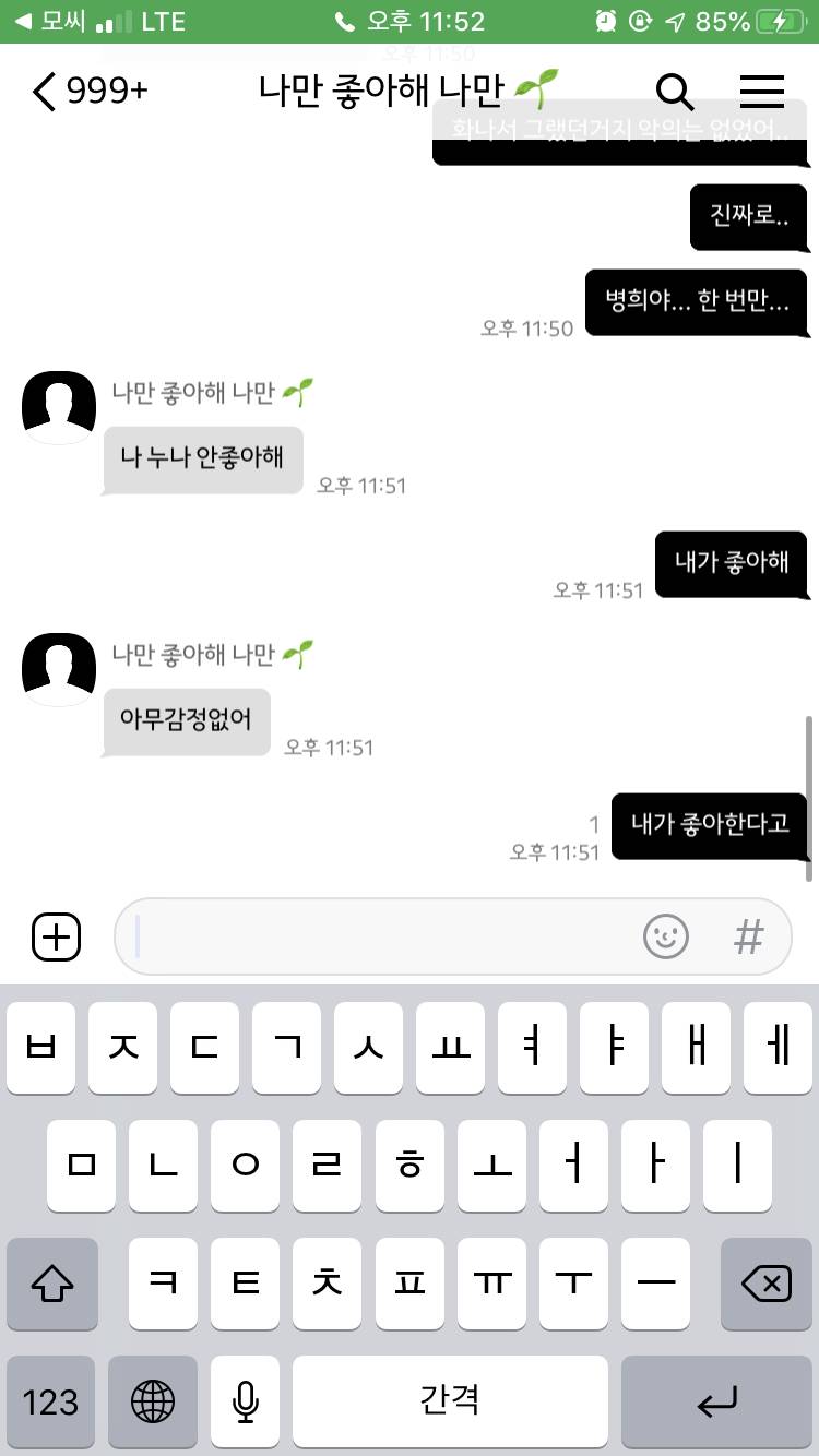 나 너무 그런가...? | 인스티즈