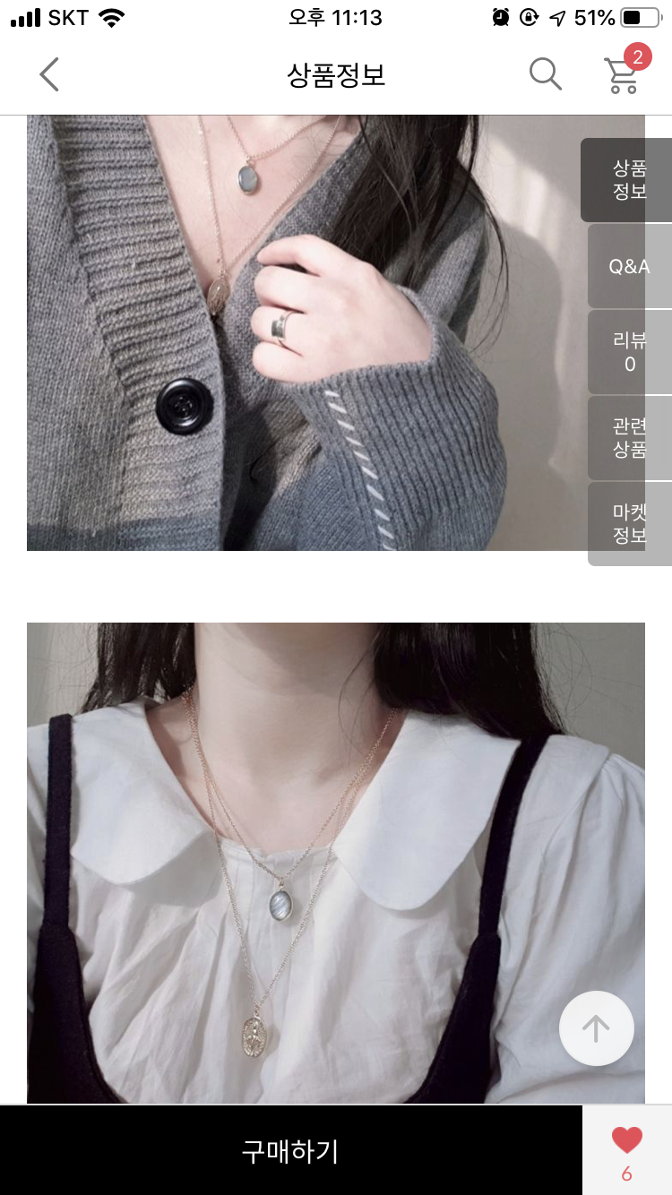 목걸이 1122 골라주면 살빠진댜아아앙 | 인스티즈