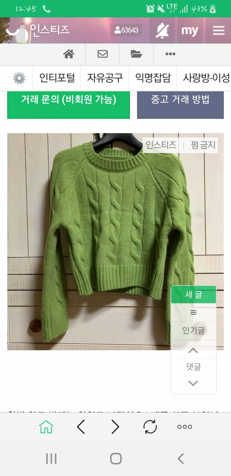 만원인데 어때??? 살까 | 인스티즈