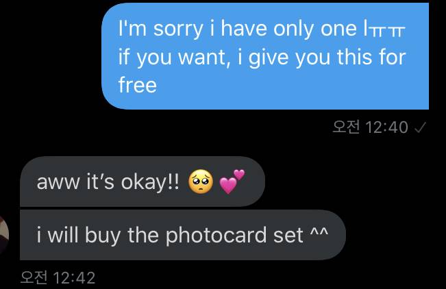 익드라 이거 안보내줘도 괜찮다는 뜻이징..? | 인스티즈