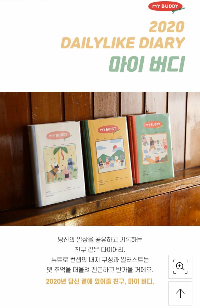 다이어리 좀 골라주라ㅜㅜ ❤ 1122 | 인스티즈