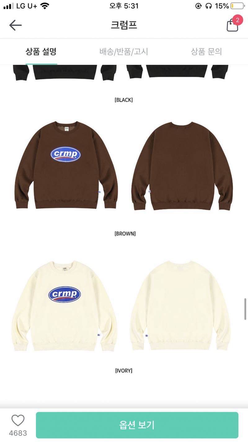 옷 색깔 골라주라 111222 | 인스티즈