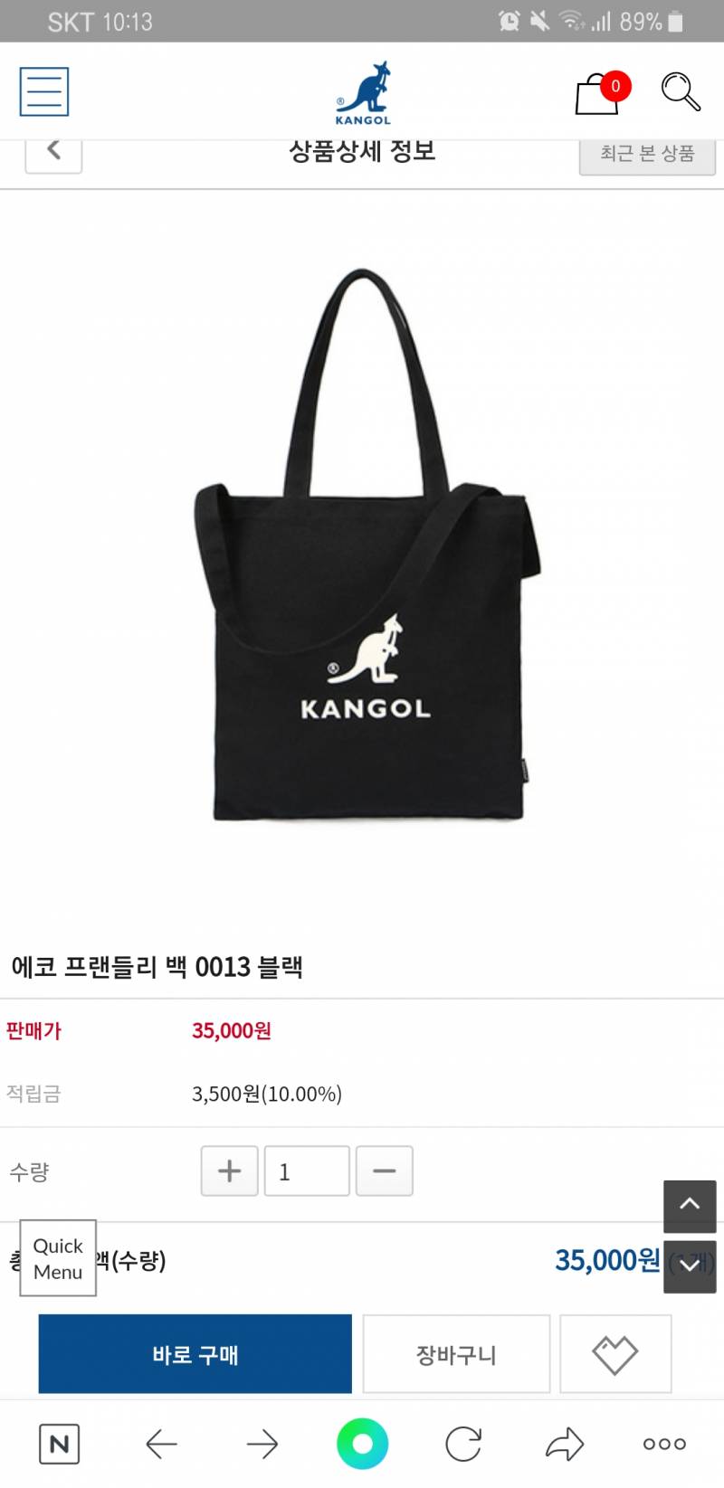 익들아 캉골 에코백 좀 골라주라~!! | 인스티즈