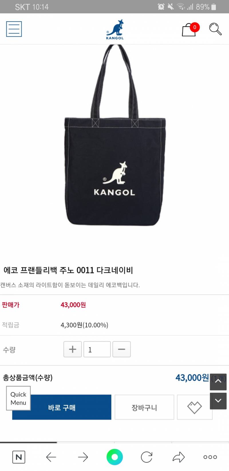 익들아 캉골 에코백 좀 골라주라~!! | 인스티즈