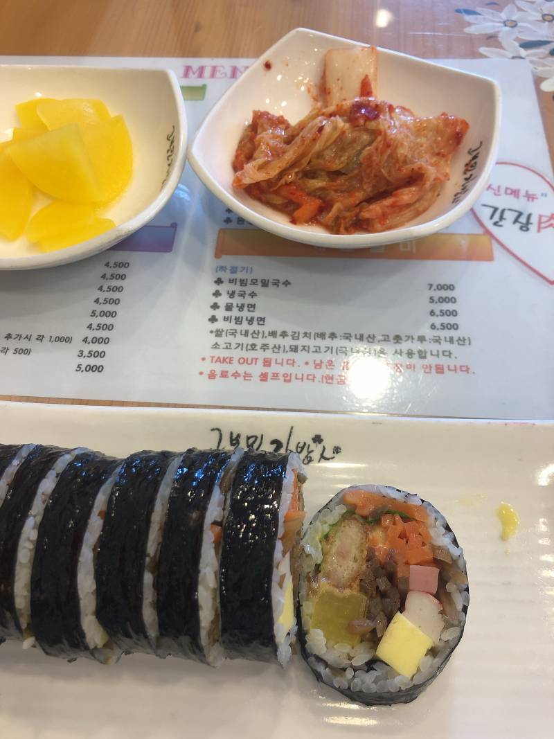 돈까스김밥 넘모 맛있다,,,,,, | 인스티즈
